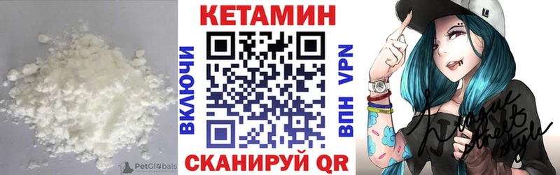 Кетамин ketamine  Десногорск 