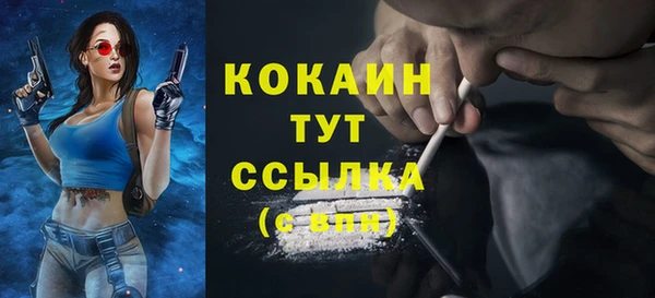 кокаин премиум Белокуриха