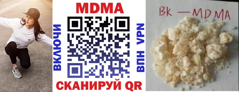 МДМА кристаллы Десногорск