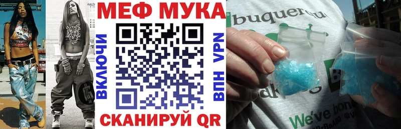 купить наркотик  Десногорск  Мефедрон мяу мяу 